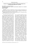 Ходьба как средство оздоровительной направленности в учебной деятельности студентов