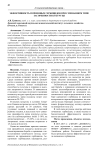 Эффективность почвенных гербицидов при смешанном типе засоренности кукурузы