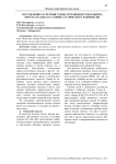 Составление расчетной схемы трехзвенного механизма протеза пальца в условии статического равновесия