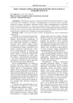 Опыт учебного препарирования конечностей человека в медицинском вузе