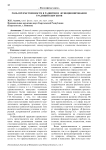 Роль преемственности в развитии и функционировании традиций кыргызов