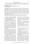 Характеристика методов оценки стоимости товарных знаков
