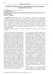 Развитие методики анализа эффективности использования бюджетных средств