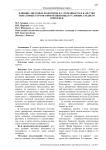 Влияние листовых подкормок на урожайность и качество зерна новых сортов озимой пшеницы в условиях Среднего Поволжья