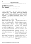 Размножение птицемлечников в условиях Среднего Поволжья