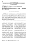 Изучение коллекционных образцов яровой мягкой пшеницы по скороспелости