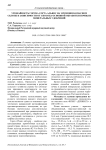 Урожайность гороха сорта альянс на эрозионно-опасном склоне в зависимости от способа основной обработки почвы и минеральных удобрений