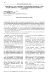 Урожайность подсолнечника на эрозионно-опасном склоне в зависимости от способа основной обработки почвы и удобрений