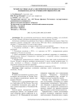 Четыре научных факта о восприятии молодежью России, Польши и Беларуси уровня коррупции в России