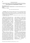Социологический анализ обмена информацией в молодежной среде Узбекистана в современных условиях