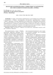 Философская проблематика сущностных характеристик бессознательного в психоанализе З. Фрейда