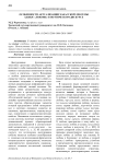 Особенности актуализации хакасской лексемы хыныс "любовь" в поэтическом дискурсе