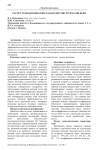 Расчет технологических характеристик трубчатой печи