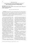Психологические факторы, влияющие на результат выступления спортсмена в соревнованиях
