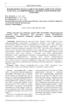 Компьютерное предсказание патогенных свойств мутантов белка SOD1, ассоциированных с боковым амиотрофическим склерозом
