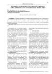 Возможности оценочных суждений в практической деятельности педагога по физическому воспитанию