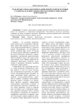 Роль профессионально-прикладной физической подготовки студентов, будущих специалистов в профессиональной деятельности