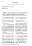 Целесообразное использование кроссфита для всестороннего развития физической подготовки студентов