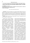 Стратегия развития системы подготовки и дополнительного профессионального образования муниципальных служащих