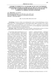 Административное расследование по делам о нарушении таможенных правил в законодательстве государств-членов ЕАЭС, регламентирующем производство по делам об административных правонарушениях