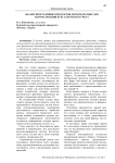 Анализ программных продуктов, используемых для автоматизации бухгалтерского учета