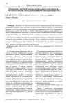 Изменения в системе профессионального образования в России на основе глобальной информатизации общества