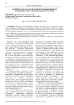 Активность каталазы в черноземе обыкновенном и влияние на нее антропогенных факторов