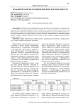 Роль физической подготовки в юридической деятельности