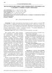 Интродуцирование новых генисточников проса посевного для селекции в условиях Среднего Поволжья