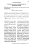 Влияние ячменной тли (Diuraphis noxia) на поврежденность зерна клопом-черепашкой и хлебопекарные качества мягкой яровой пшеницы