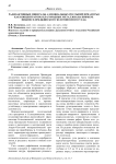 Радиоактивные минералы аллювиальных россыпей Приамурья как концентраторы благородных металлов (на примере Нижнеселемджинского золотоносного узла)