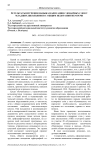 Результаты изучения навыка написания словарных слов у младших школьников с общим недоразвитием речи