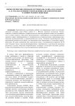 Морфологические признаки сортообразца Маша (Vigna radiate (L.) R. Wilczek) зернового направления для климатических условий Среднего Поволжья