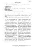 Исследование режима реостатного пуска асинхронного двигателя "АК3-13-59-6"