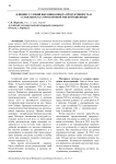 Влияние условий выращивания на продуктивность и стабильность сортов яровой мягкой пшеницы