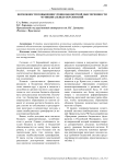 Возможности повышения уровня бюджетной обеспеченности муниципальных образований