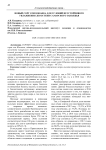 Новый сорт сои южанка для условий неустойчивого увлажнения лесостепи Самарского Заволжья