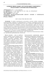 Влияние минеральных азотсодержащих удобрений на продуктивность яровой мягкой пшеницы