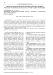 Элементы технологии возделывания редьки масличной в чистых и смешанных посевах в лесостепи Среднего Поволжья