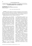 Влияние минеральных удобрений на урожайность и сбор белка яровой пшеницы сорта Мелодия Дона