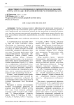 Эффективность применения удобрений при возделывании гороха сорта кадет в приазовской зоне Ростовской области