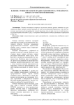 Влияние уровня питания и предшественников на урожайность новых сортов озимой пшеницы