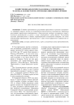 Хозяйственно-биологическая оценка селекционного материала в конкурсном сортоиспытании ярового ячменя