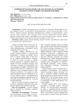 Влияние ярутки полевой (Thlaspi arvense) на основные элементы продуктивности озимой пшеницы
