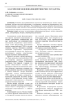 Классические модели взаимодействия СМИ и государства