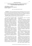 Протокоммуникативистика: период латентного существования социологии СМИ