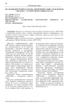 Исследование режима работы асинхронного двигателя модели "АИР132М2" с устройством плавного пуска