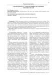"Необходимость" альтернативных источников энергии в России
