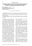 Функциональный и институциональный уровни региональной банковской системы и правоотношения, возникающие в процессе банковской деятельности в регионе