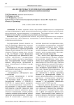 Анализ системы стратегического планирования бюджетно-финансовой политики